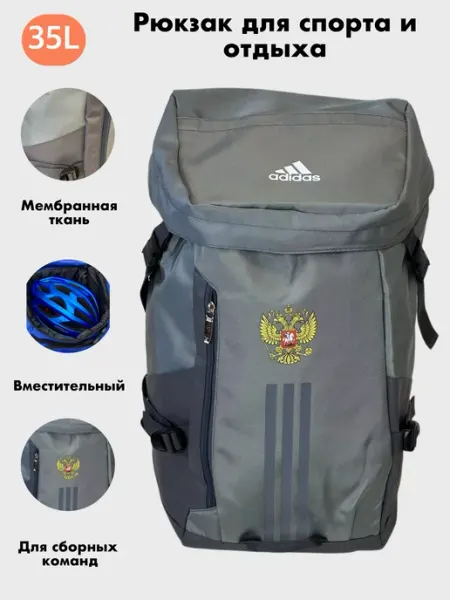 БИАТЛОН Рюкзак спортивный для тренировок и спорта адидас