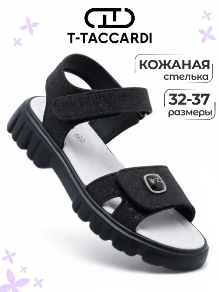 T.TACCARDI Босоножки летние открытые подростковые черные