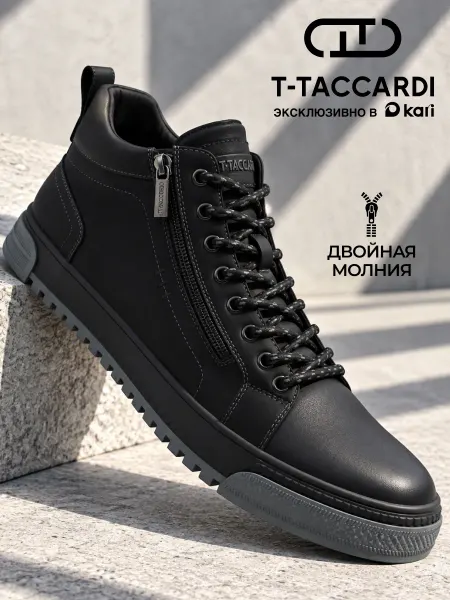 T.TACCARDI Ботинки осенние высокие демисезонные