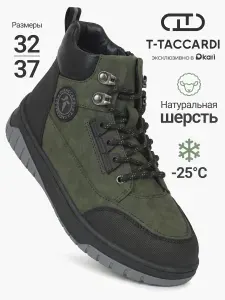 Ботинки T.TACCARDI зимние для мальчиков и подростков