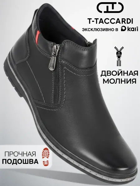 T.TACCARDI Ботинки осенние на молнии утепленные
