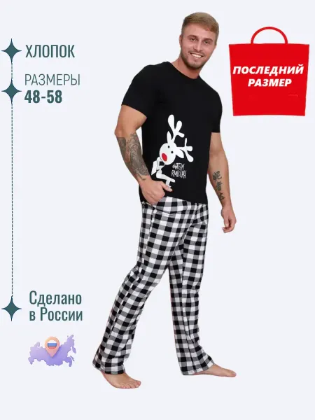 Адина Текс РАСПРОДАЖА Пижама с брюками и футболкой хлопок новогодняя