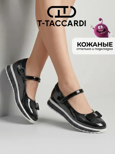 T.TACCARDI Туфли детские мери джейн лаковые
