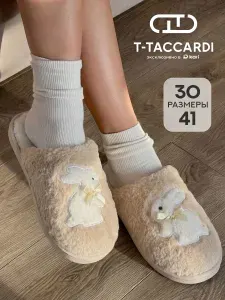 Тапочки T.TACCARDI домашние для мамы и дочки