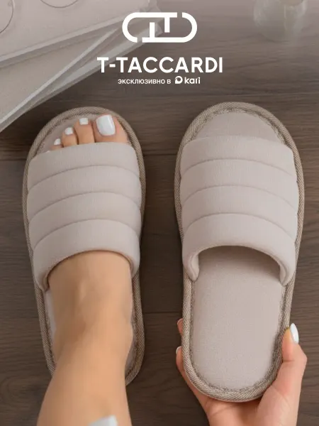 T.TACCARDI Тапочки женские домашние открытые пантолеты