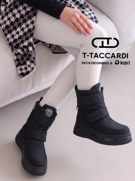 T.TACCARDI Дутики сапоги женские зимние непромокаемые