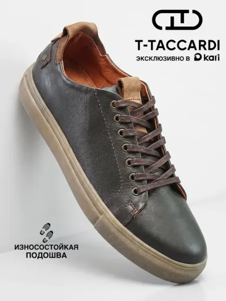 T.TACCARDI Кеды мужские классические натуральная кожа