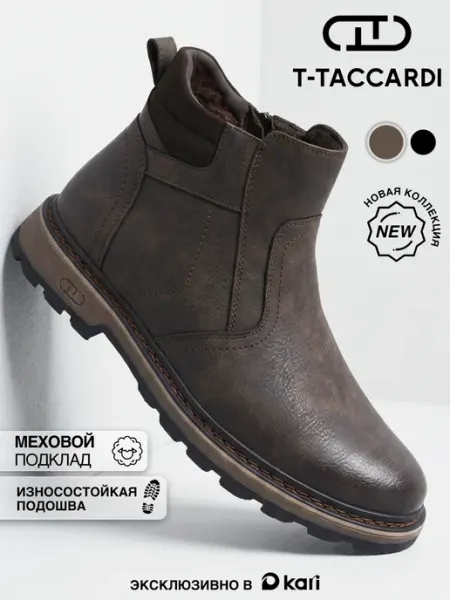 T.TACCARDI Ботинки зимние теплые с мехом классические коричневые