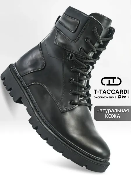 T.TACCARDI Зимние кожаные ботинки теплые с мехом