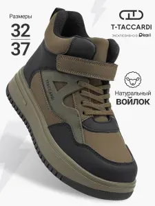 Кроссовки T.TACCARDI высокие демисезонные для мальчиков и подростков