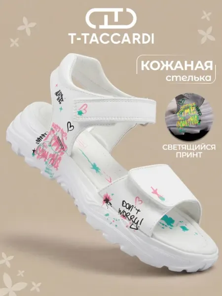 T.TACCARDI Сандалии летние для подростка открытые на липучках