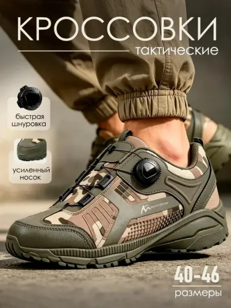 Top Tactical Кроссовки тактические с быстрой шнуровкой