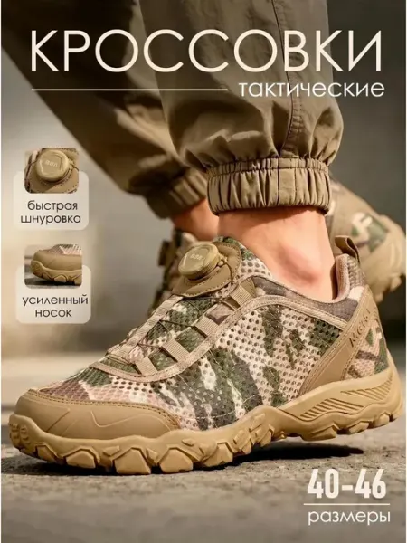 Top Tactical Тактические кроссовки треккинговые легкие дышащие