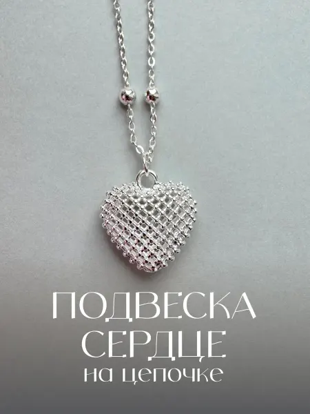 TAIA Подвеска на шею колье с сердцем на цепочке