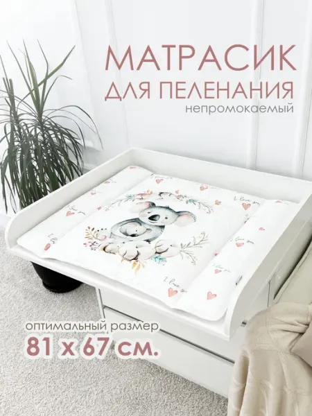 TailorTim Матрас для пеленального столика