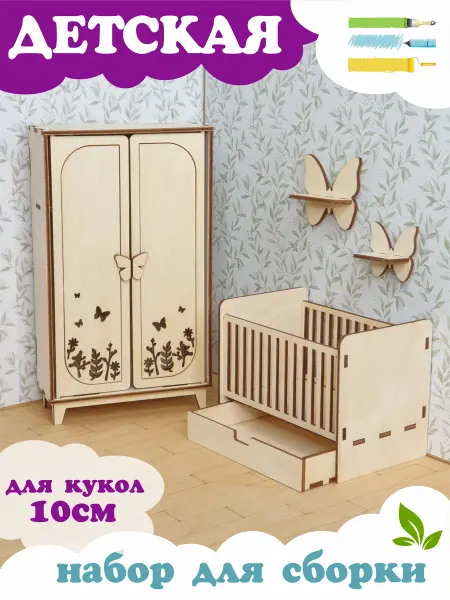 Wooden Tales Workshop Заготовка Детская со шкафом для кукол