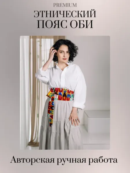 TALIKAT Широкий женский пояс оби, корсет, кушак
