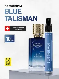 Духи унисекс стойкие Блю Талисман Blue Talisman 10 мл