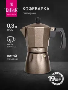 Гейзерная кофеварка TalleR TR-11323 300 мл