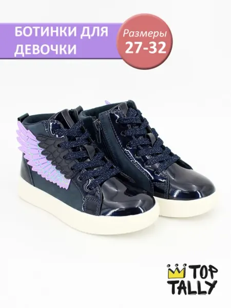 Top Tally Кеды высокие на весну