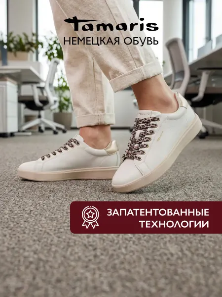 Tamaris Кеды на платформе повседневные весенние