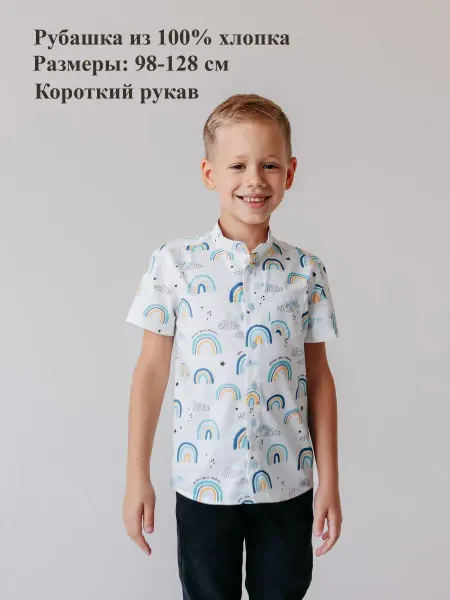 Tamibo Рубашка для мальчика летняя в сад на пляж