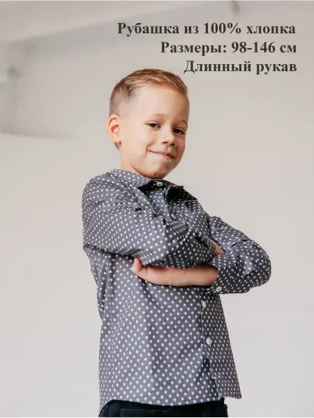 Tamibo Рубашка для мальчика подростка в школу на праздник