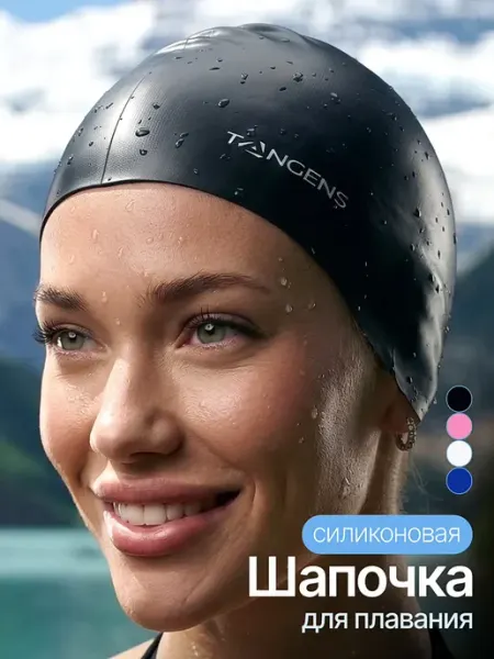 TANGENS Шапочка для плавания непромокаемая силикон