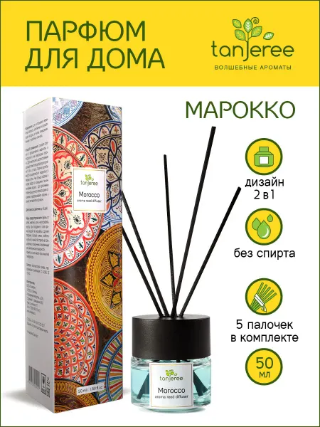 Tanjeree Ароматизатор для дома, парфюм с палочками, арома диффузор