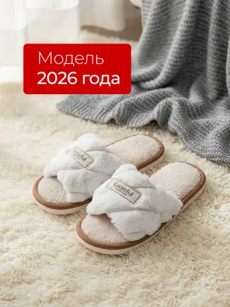 TANYhome Домашние тапочки открытые