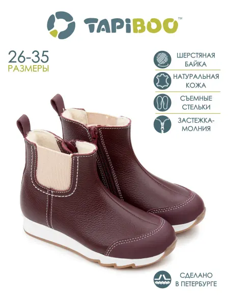 TAPiBOO Ботинки весна кожаные на байке