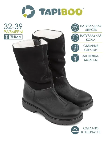 TAPiBOO Сапоги зимние шерсть, кожа