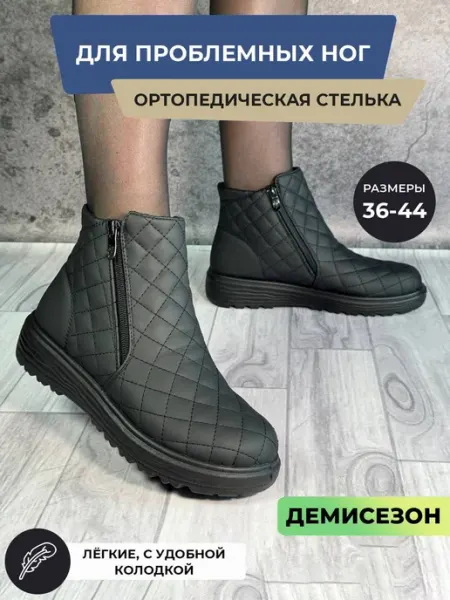 Tapki vsem Демисезонные женские ботинки весна для проблемных ног