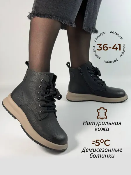 Tapki vsem Демисезонные ботинки из натуральной кожи