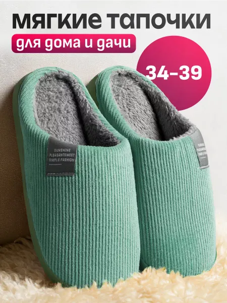 TapkiTOP Тапочки домашние закрытые