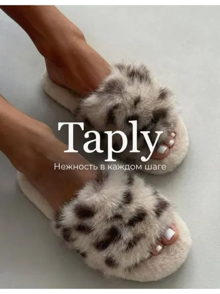 Taply Тапочки домашние меховые открытые пушистые