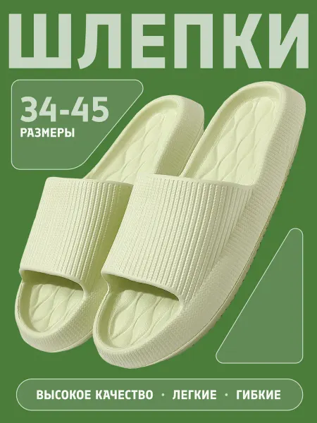 TapOKey Шлепки тапочки резиновые летние женские