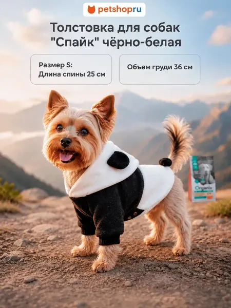 Tappi одежда толстовка "Спайк" для собак, черный белый