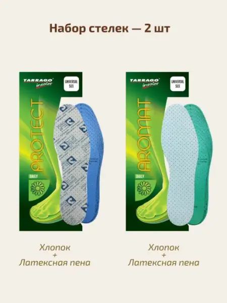 Tarrago Стельки для обуви антибактерицидные + ароматизированные