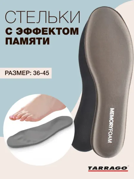Tarrago Мягкие стельки с эффектом памяти