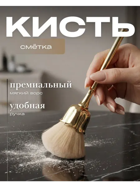 Tartiso Кисть сметка для маникюра