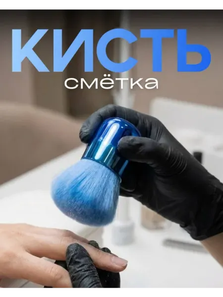 Tartiso Кисть сметка для маникюра единорог