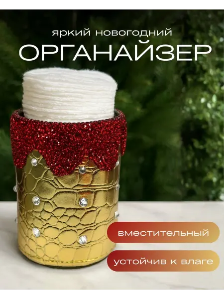 Tartiso Стакан - подставка для кистей и косметики