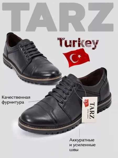 TARZ ТD Туфли кожаные классические обувь