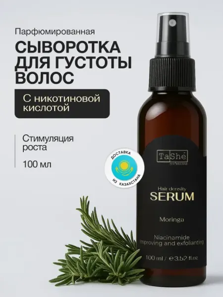 Tashe Сыворотка для роста волос с никотиновой кислотой