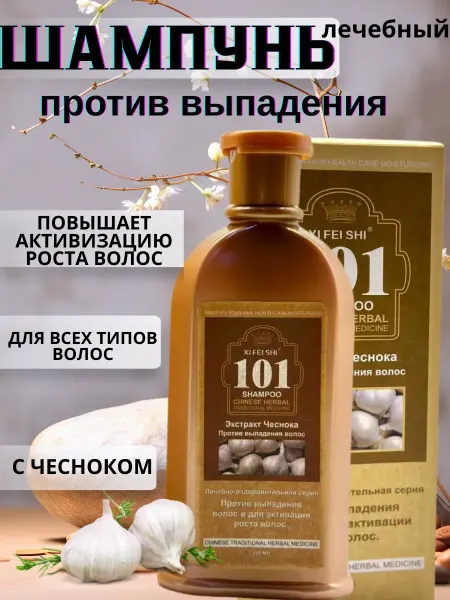 Tatia Шампунь для волос лечебный против выпадения с чесноком