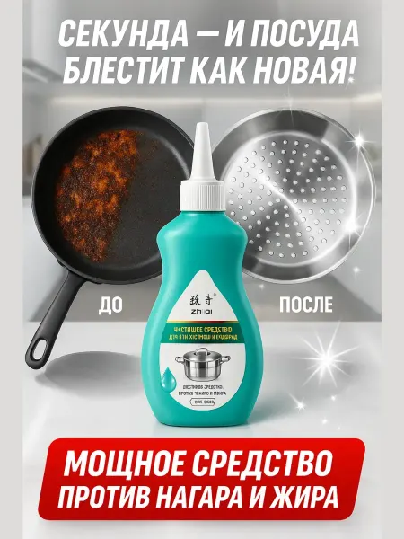 TATIA_3 Антижир для сковородок и кастрюль гель антинагар от гари