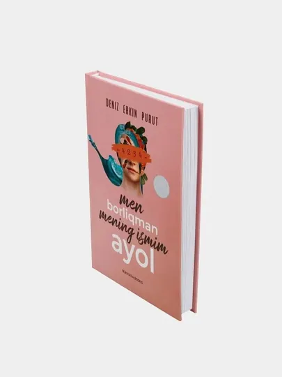 Книга Дениз Эркин Пурут «Мен борлиқман, менинг исмим Аёл» твёрдый переплёт
