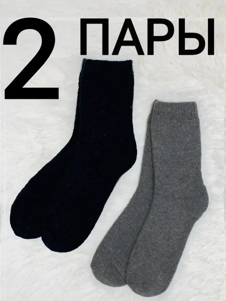 TaTiKo Термоноски из собачьей шерсти мужские однотонные под берцы
