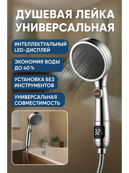 TAWFIQ Лейка насадка для душа без шланга с режимами